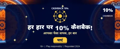 India's Most Trusted Online Casino